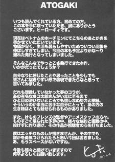 (SC2017 Summer) [Kowareta Radio (Herokey)] Kedamono Sex Friends (Kemono Friends) - page 40