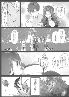 (SC2017 Summer) [Kowareta Radio (Herokey)] Kedamono Sex Friends (Kemono Friends) - page 22