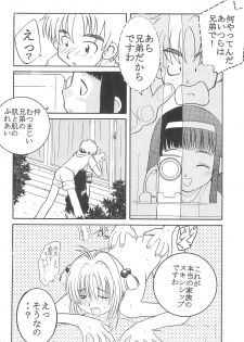(C57) [Sune Girochin (Kisaragi Wataru)] CC Sakura Rentai Sekinin (Card Captor Sakura) - page 23