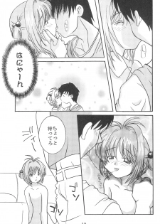 (C57) [Sune Girochin (Kisaragi Wataru)] CC Sakura Rentai Sekinin (Card Captor Sakura) - page 12