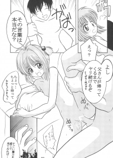 (C57) [Sune Girochin (Kisaragi Wataru)] CC Sakura Rentai Sekinin (Card Captor Sakura) - page 22