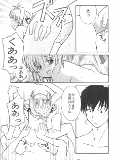 (C57) [Sune Girochin (Kisaragi Wataru)] CC Sakura Rentai Sekinin (Card Captor Sakura) - page 16