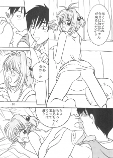 (C57) [Sune Girochin (Kisaragi Wataru)] CC Sakura Rentai Sekinin (Card Captor Sakura) - page 9