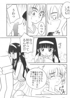 (C57) [Sune Girochin (Kisaragi Wataru)] CC Sakura Rentai Sekinin (Card Captor Sakura) - page 24