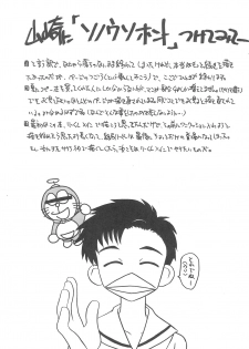 (C57) [Sune Girochin (Kisaragi Wataru)] CC Sakura Rentai Sekinin (Card Captor Sakura) - page 26