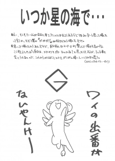 (C57) [Sune Girochin (Kisaragi Wataru)] CC Sakura Rentai Sekinin (Card Captor Sakura) - page 38