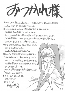 (C57) [Sune Girochin (Kisaragi Wataru)] CC Sakura Rentai Sekinin (Card Captor Sakura) - page 39