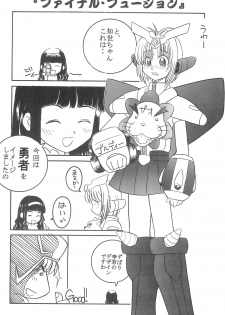 (C57) [Sune Girochin (Kisaragi Wataru)] CC Sakura Rentai Sekinin (Card Captor Sakura) - page 35