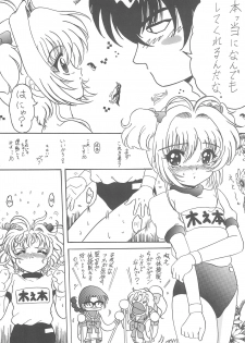 (C60) [L-Gauge Sha (Shouryuu)] Kuma (Card Captor Sakura) - page 13