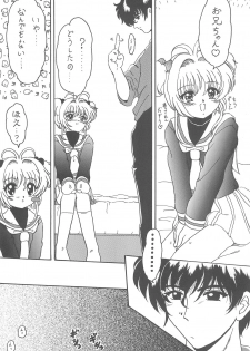 (C60) [L-Gauge Sha (Shouryuu)] Kuma (Card Captor Sakura) - page 7