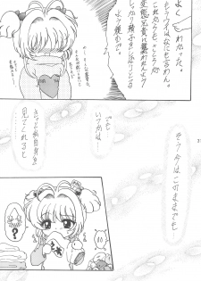 (C60) [L-Gauge Sha (Shouryuu)] Kuma (Card Captor Sakura) - page 30