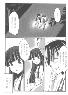 (C77) [Crea-Holic (Toshihiro)] Aoki Chigiri ni Mi wo Yudane (Higurashi no Naku Koro ni) - page 6