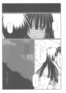 (C77) [Crea-Holic (Toshihiro)] Aoki Chigiri ni Mi wo Yudane (Higurashi no Naku Koro ni) - page 21