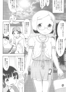 (C85) [Seza Team (sezan)] mashimaro ism Matsuri-chan to Asobou (Ichigo Mashimaro) - page 3