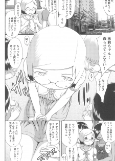 (C85) [Seza Team (sezan)] mashimaro ism Matsuri-chan to Asobou (Ichigo Mashimaro) - page 5