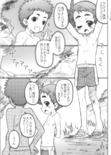 (COMITIA100) [Shimoboard (Shimosan)] Kodomo no Hiyakeato Zoku - page 3