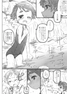 (COMITIA100) [Shimoboard (Shimosan)] Kodomo no Hiyakeato Zoku - page 24