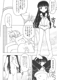 (CR32) [CIRCLE FOUNDATION (Fujise Akira)] Sakura to Tomoyo ALL OF INTERCOURSE Jou (Card Captor Sakura) - page 13