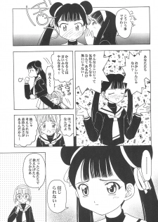 (CR32) [CIRCLE FOUNDATION (Fujise Akira)] Sakura to Tomoyo ALL OF INTERCOURSE Jou (Card Captor Sakura) - page 50