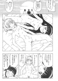 (CR32) [CIRCLE FOUNDATION (Fujise Akira)] Sakura to Tomoyo ALL OF INTERCOURSE Jou (Card Captor Sakura) - page 37