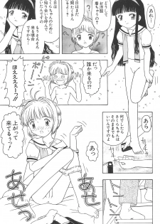 (CR32) [CIRCLE FOUNDATION (Fujise Akira)] Sakura to Tomoyo ALL OF INTERCOURSE Jou (Card Captor Sakura) - page 24