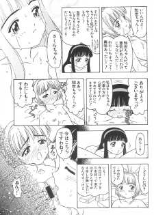 (CR32) [CIRCLE FOUNDATION (Fujise Akira)] Sakura to Tomoyo ALL OF INTERCOURSE Jou (Card Captor Sakura) - page 38