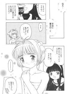 (CR32) [CIRCLE FOUNDATION (Fujise Akira)] Sakura to Tomoyo ALL OF INTERCOURSE Jou (Card Captor Sakura) - page 2