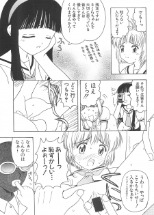 (CR32) [CIRCLE FOUNDATION (Fujise Akira)] Sakura to Tomoyo ALL OF INTERCOURSE Jou (Card Captor Sakura) - page 26