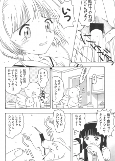 (CR32) [CIRCLE FOUNDATION (Fujise Akira)] Sakura to Tomoyo ALL OF INTERCOURSE Jou (Card Captor Sakura) - page 27