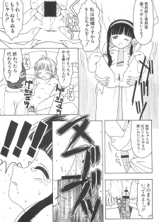 (CR32) [CIRCLE FOUNDATION (Fujise Akira)] Sakura to Tomoyo ALL OF INTERCOURSE Jou (Card Captor Sakura) - page 32