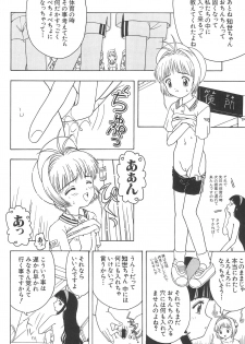 (CR32) [CIRCLE FOUNDATION (Fujise Akira)] Sakura to Tomoyo ALL OF INTERCOURSE Jou (Card Captor Sakura) - page 23