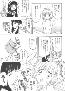 (CR32) [CIRCLE FOUNDATION (Fujise Akira)] Sakura to Tomoyo ALL OF INTERCOURSE Jou (Card Captor Sakura) - page 8