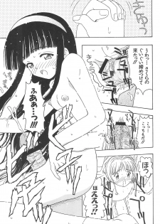 (CR32) [CIRCLE FOUNDATION (Fujise Akira)] Sakura to Tomoyo ALL OF INTERCOURSE Jou (Card Captor Sakura) - page 34