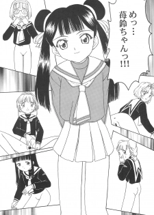 (CR32) [CIRCLE FOUNDATION (Fujise Akira)] Sakura to Tomoyo ALL OF INTERCOURSE Jou (Card Captor Sakura) - page 48