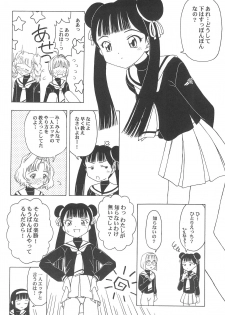 (CR32) [CIRCLE FOUNDATION (Fujise Akira)] Sakura to Tomoyo ALL OF INTERCOURSE Jou (Card Captor Sakura) - page 49