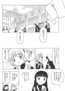 (CR32) [CIRCLE FOUNDATION (Fujise Akira)] Sakura to Tomoyo ALL OF INTERCOURSE Jou (Card Captor Sakura) - page 39