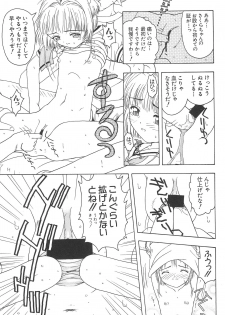 (CR32) [CIRCLE FOUNDATION (Fujise Akira)] Sakura to Tomoyo ALL OF INTERCOURSE Jou (Card Captor Sakura) - page 28