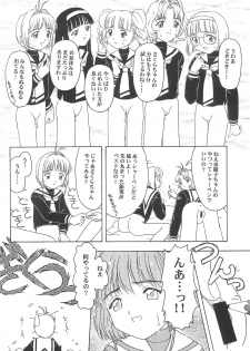 (CR32) [CIRCLE FOUNDATION (Fujise Akira)] Sakura to Tomoyo ALL OF INTERCOURSE Jou (Card Captor Sakura) - page 47