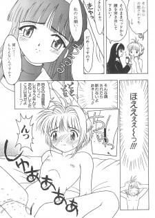 (CR32) [CIRCLE FOUNDATION (Fujise Akira)] Sakura to Tomoyo ALL OF INTERCOURSE Jou (Card Captor Sakura) - page 6