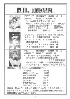 [Petit Bunny (LEM)] Futago no Pantu (Fushigiboshi no☆Futago Hime) - page 20