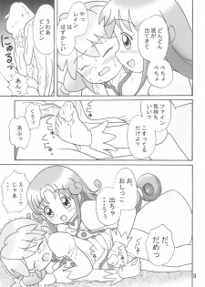 [Petit Bunny (LEM)] Futago no Pantu (Fushigiboshi no☆Futago Hime) - page 8