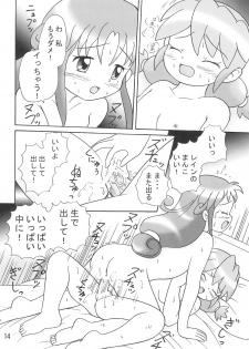 [Petit Bunny (LEM)] Futago no Pantu (Fushigiboshi no☆Futago Hime) - page 13