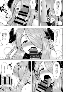 (C89) [BONJin (Ozy)] Onee-san to Issho ni H Shiyo (Granblue Fantasy) - page 4