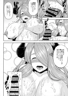 (C89) [BONJin (Ozy)] Onee-san to Issho ni H Shiyo (Granblue Fantasy) - page 7