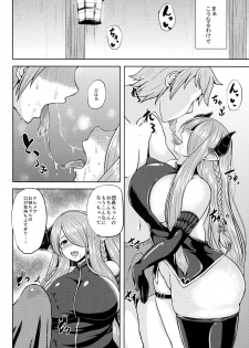 (C89) [BONJin (Ozy)] Onee-san to Issho ni H Shiyo (Granblue Fantasy) - page 3