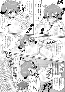 (C79) [MIMIPULL (Sakurai Shizuku)] MIMIPULL Yon - page 9