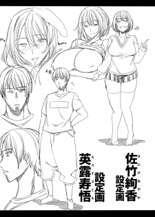 (COMITIA117) [Nazunaya Honpo (7zu7)] Sex Assistant! - page 21