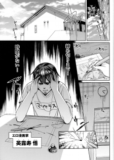 (COMITIA117) [Nazunaya Honpo (7zu7)] Sex Assistant! - page 3