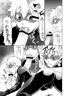 [CLUB-Z (Hinata Yagaki)] Kaitou ga Gatai no Ii Keibuho-san ni Nokkaru Hon [Digital] - page 15