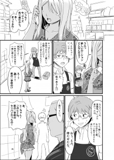 (C88) [Saitou Teikoku (Saitou Yamashironokami Yukihiko)] SAITO-SAN CHI NO KO-OKU! Special 2 - Emiemi Smile Nights! - page 24